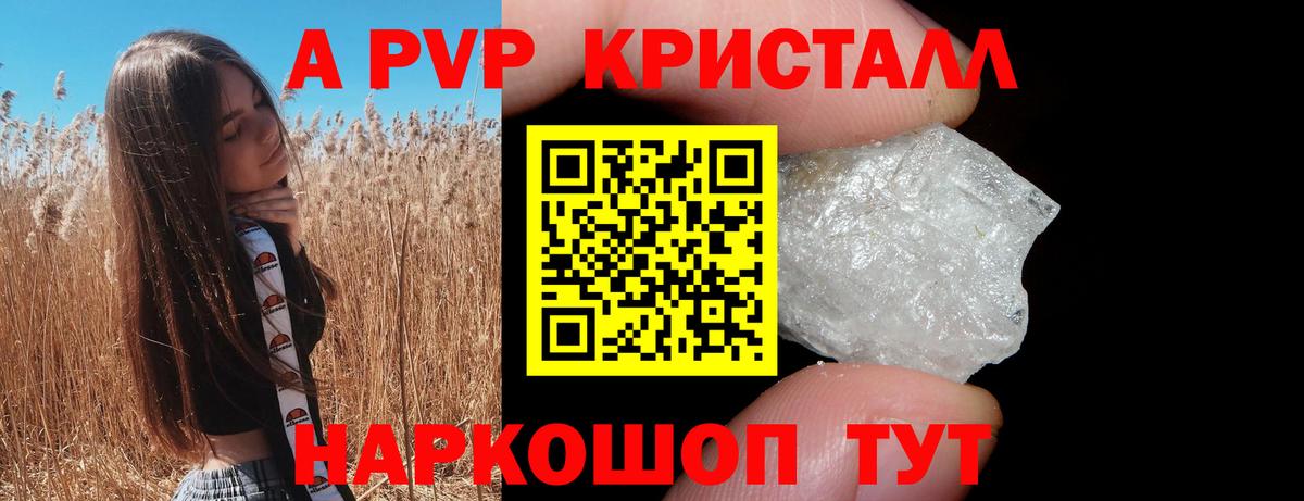 Alfa_PVP  даркнет сайт  A PVP VHQ  Вход с VPN  Междуреченск  APVP кристаллы 