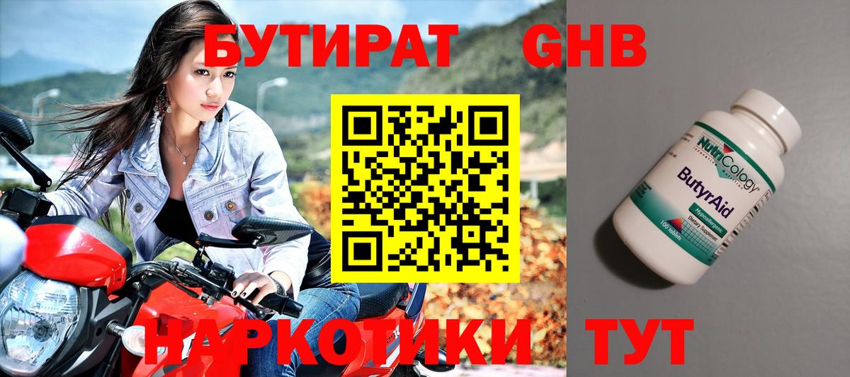 Междуреченск  Бутират буратино  Бутират  Вход с VPN 