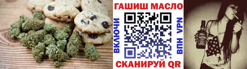 Еда ТГК марихуана Междуреченск