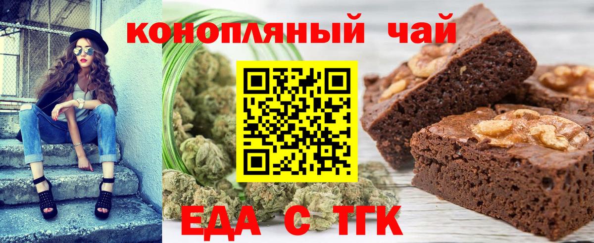 Печенье с ТГК конопля  Вход с VPN  Междуреченск 