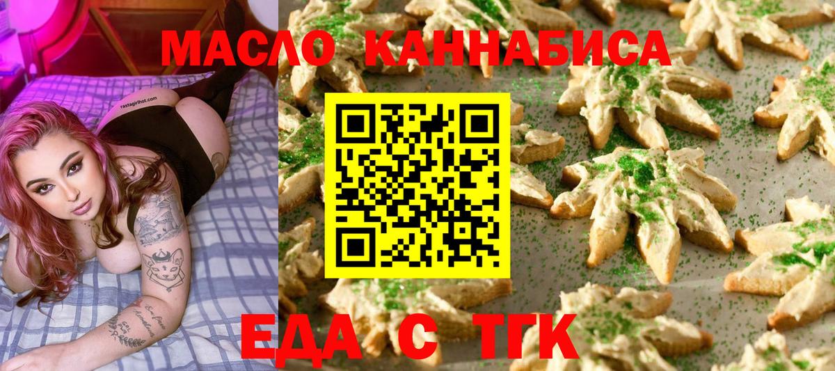 Печенье с ТГК конопля  Междуреченск 