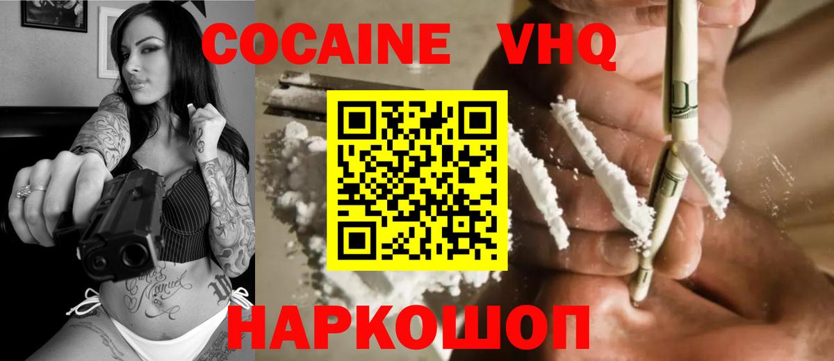 Кокаин Fish Scale  Вход с VPN  Кокаин Колумбийский  Междуреченск 