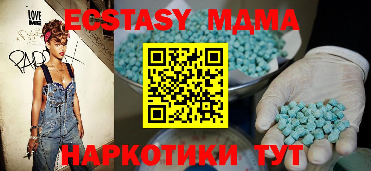 Ecstasy 250 мг  Междуреченск 