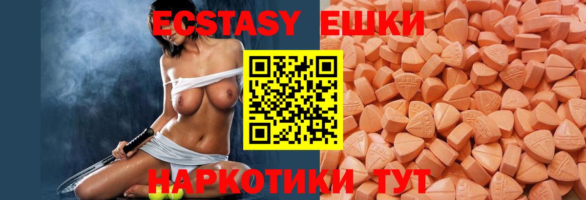 Ecstasy 250 мг  даркнет как зайти  купить наркотики цена  Вход с VPN  Междуреченск  Ecstasy  Ecstasy TESLA 
