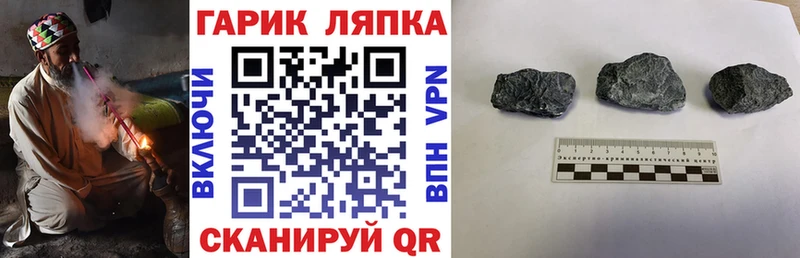 ГАШ убойный hydra зеркало Междуреченск