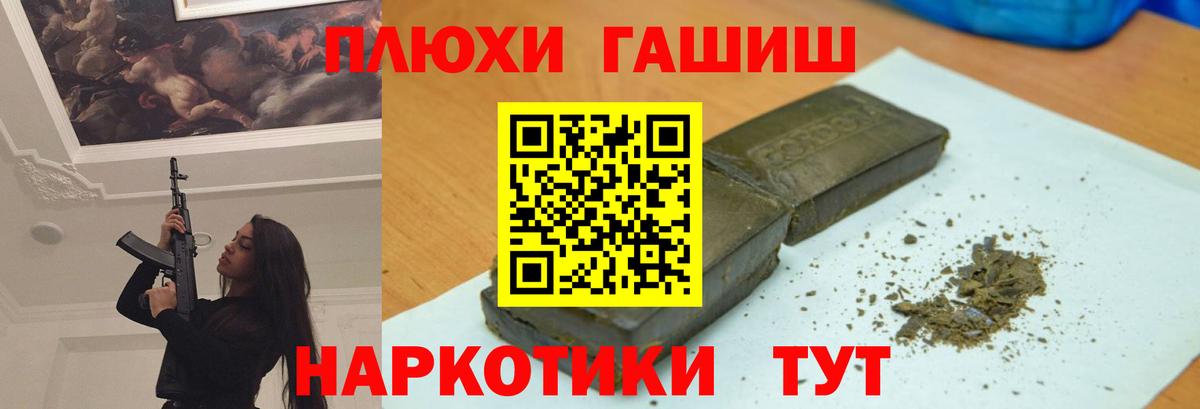 ГАШ гашик  ГАШИШ гарик  Междуреченск  закладка  Вход с VPN 