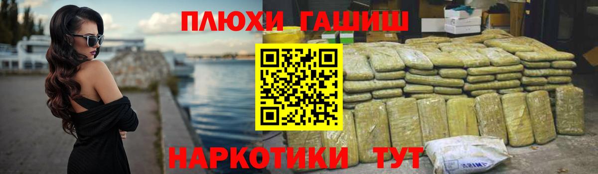 ГАШ Cannabis Междуреченск