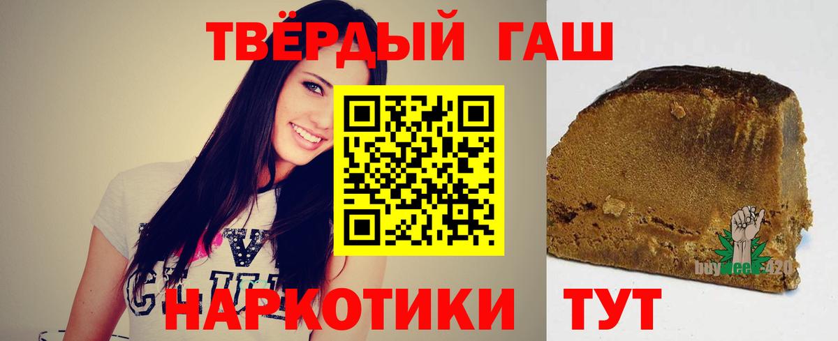 ГАШ индика сатива Междуреченск
