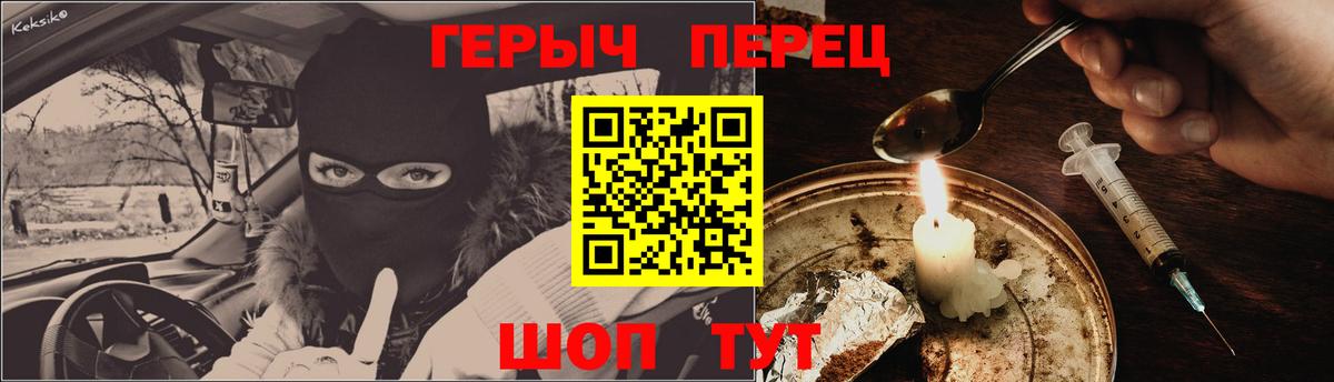 ГЕРОИН Афган  Междуреченск 