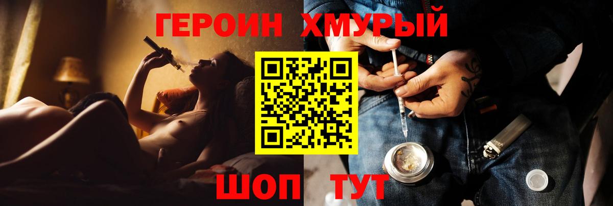 ГЕРОИН Афган  Вход с VPN  Междуреченск 