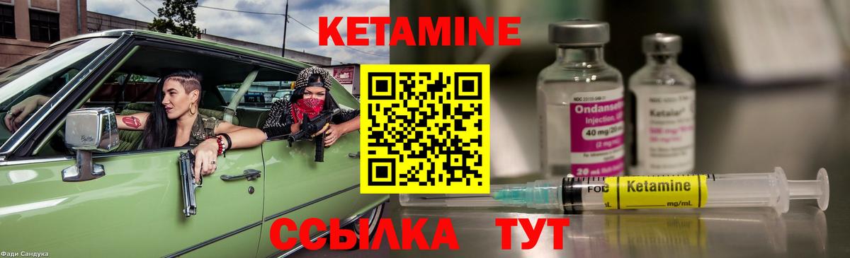 Междуреченск  Кетамин VHQ  Вход с VPN  Кетамин VHQ 