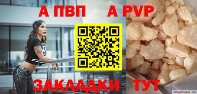 альфа пвп Донской