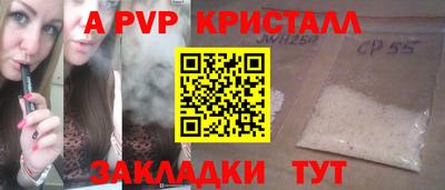 альфа пвп Донской