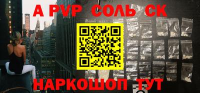 альфа пвп Донской