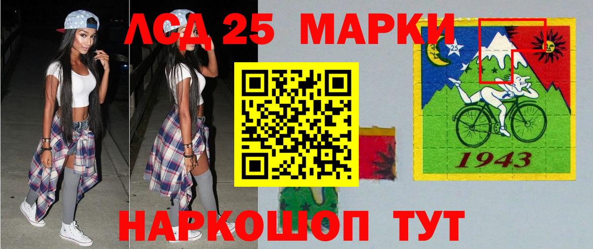 LSD-25 экстази  Лсд 25 экстази кислота  omg рабочий сайт  Лсд 25 экстази кислота  Междуреченск 