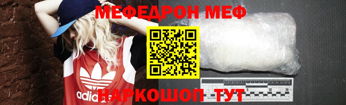 Меф mephedrone  Междуреченск  Меф мука 