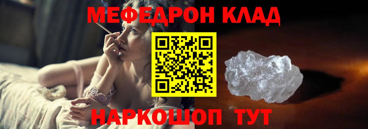 МЕФ  Мефедрон мука  Вход с VPN  Мефедрон  Междуреченск  Мефедрон 4 MMC 