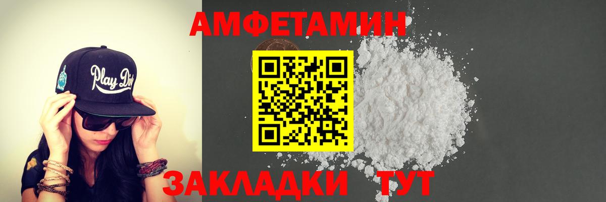Междуреченск  Метамфетамин мет  Вход с VPN 