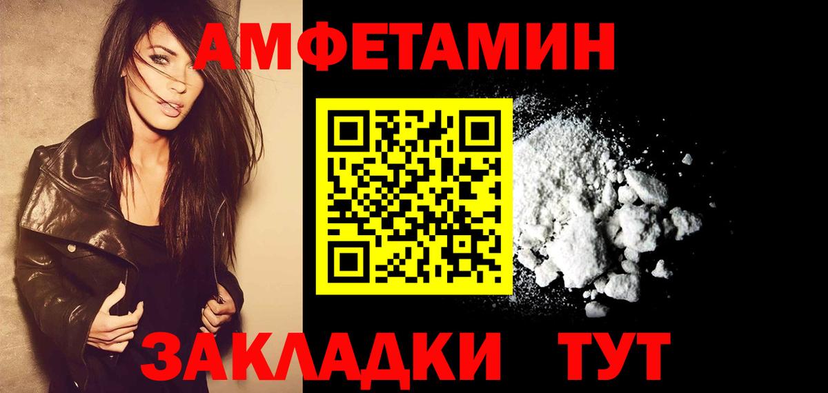 МЕТАМФЕТАМИН кристалл Междуреченск