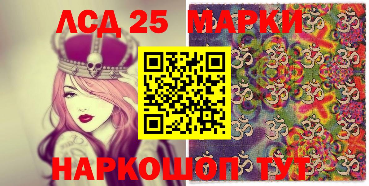 Наркотические марки 1500мкг Междуреченск
