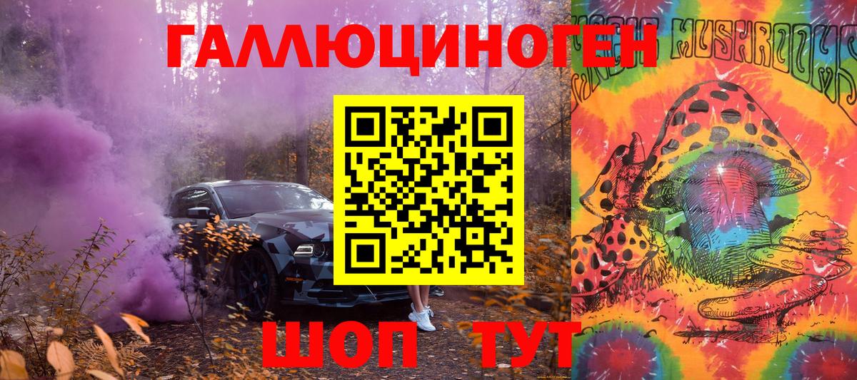 Псилоцибиновые грибы Magic Shrooms  Вход с VPN  Междуреченск 